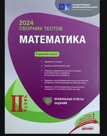 hikmət mehdiyev fizika qiyməti: Riyaziyyat dinamika❗️PDF — 2