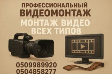 Video çəkiliş | Video reklama