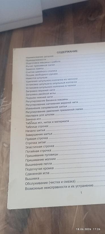 series s: Швейная машина с педалью,в отличном состоянии — 6