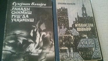 informatika kitab: Kitablar. 1 kitab -3 manat.Чтобы посмотреть все мои объявления — 6