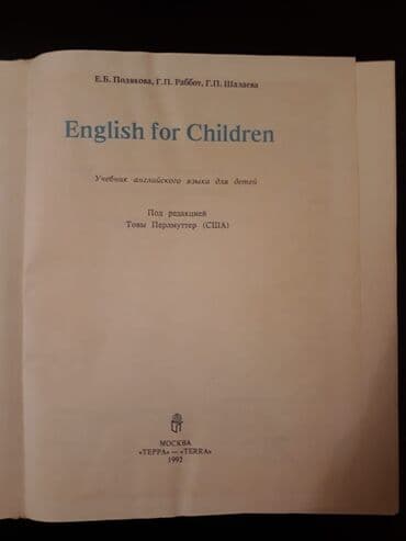 дил азык 3 класс скачать: Учебники начальных классов. Есть еще разные — 23