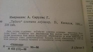 amazon kindle baku: Kitablar.Чтобы посмотреть все мои объявления,нажмите на имя продавца — 7