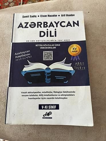 logitech azerbaijan: Azərbaycan dili 11-ci sinif, 2023 il — 1