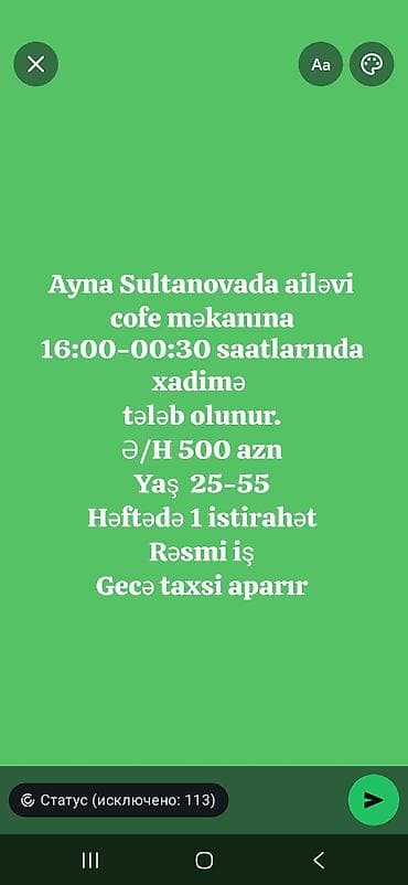 Xadimə tələb olunur, Aylıq ödəniş, Təcrübəsiz