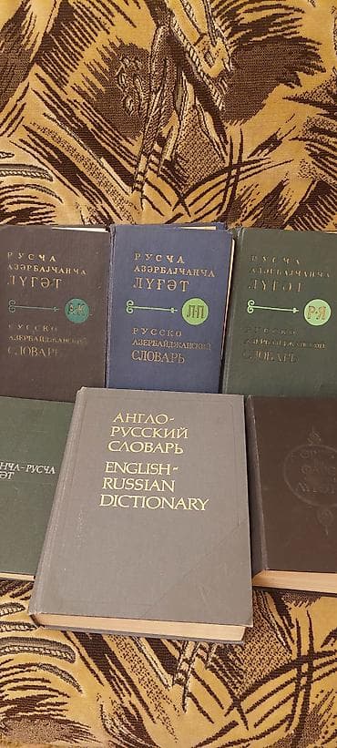 Другие книги и журналы: Dillər üzrə klassik lüğətlər toplusu Satılır müxtəlif dillər üçün çap — 5