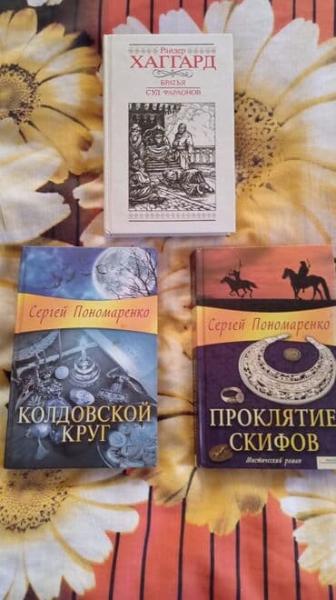 Rus dilində müxtəlif janrlarda kitablar dəsti. Tərkib: - Rider