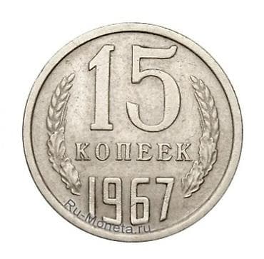 Rubl, 1967 il, Vəziyyəti: Əla