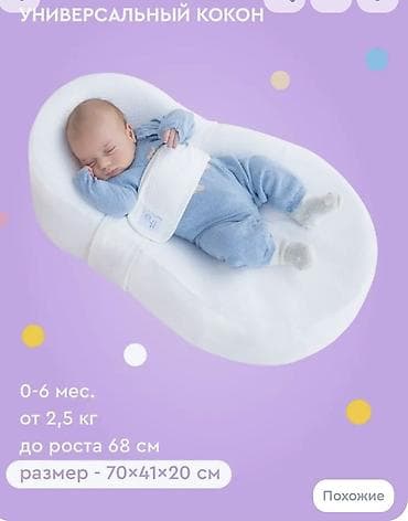 Oğlan və qız üçün, İşlənmiş, Beşik, Dəstsiz, Matras ilə, Yellənmə mexanizmsiz — 4