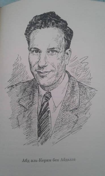 талыбов книга: Продается книга ""Жизнь отданная борьбе" Москва 1966 год — 20