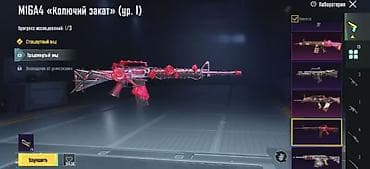 PUBG Mobile oyun hesabı – nadir laboratoriya silahları və skinlər — 9