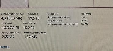 acer swift: Продается домашний комп вместе с монитором. На нем игрались онлайн — 4