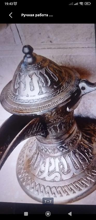 İdman və hobbi: Ручная работа 
кто может читайте на кофейнике слова — 1