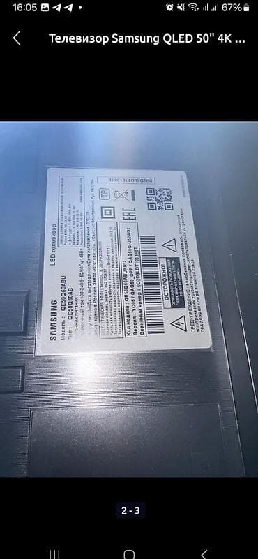 Televizor Samsung QLED 50" 4K (3840x2160)