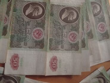 kohnə 1 dollar: 50 Rubl, 1991 il, Vəziyyəti: Yaxşı — 7