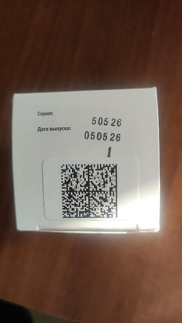Другие медицинские товары: Валериана с витамином С 100 таб. Натуральное успокоительное и — 6