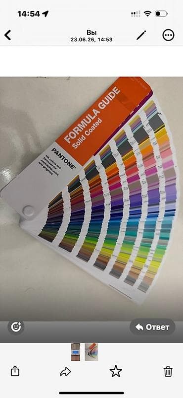Pantone Formula Guide – Solid Coated rəng kataloqu - Qrafika, çap və