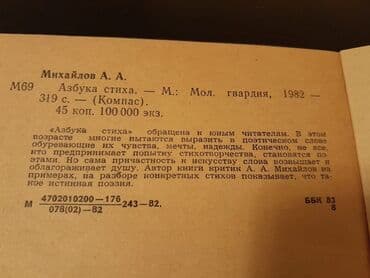 белорусские диваны в баку: Книги "Литературное редактирование. Памятная книга — 11