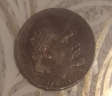 qedimi pullarin alinmasi: Antik qəpik, SSR 1 rubl xatirə sikkəsi – Vladimir İliç Leninin anadan — 2