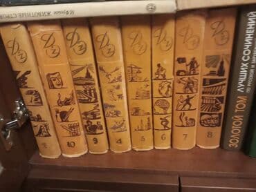 бесплатные объявления: Книги "Энциклопедии" и другие. Чтобы посмотреть все мои объявления — 2