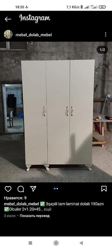 3 qapılı, Bej, Açılan, Düz dolab