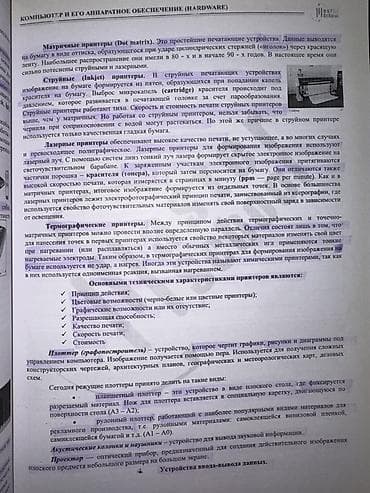 Məhsul: “İnformatika” dərs vəsaiti (Master School, 2-ci nəşr) — 2