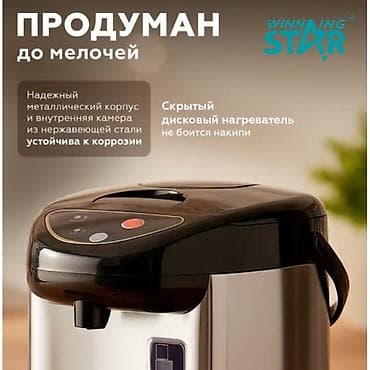 sharp soyuducu servis: Termopot 4 l, Yeni, Ünvandan götürmə, Ödənişli çatdırılma, Rayonlara çatdırılma — 3