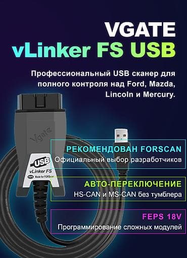 Avtodiaqnostika cihazı Vlinker Ford/Lincoln/Mazda - FORScan Vgate — 2