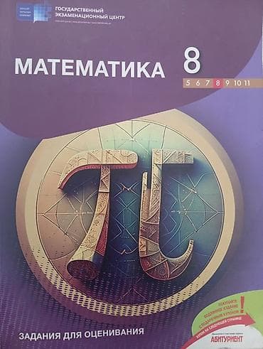 познание мира 3 класс мсо 1: Russkiy 8 ve matematika 8 ayri ayriligda son qiymet 5 manat. ter — 2