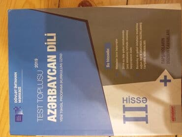 учебник по азербайджанскому языку 7 класс: Yeni — 1