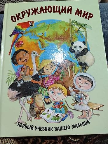 детские энциклопедии: Детские сказки,в идеальном состояние несколько книжек новые.цены от 3 — 8