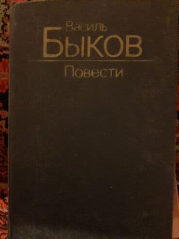 ədəbiyyat muntəxəbatı 11 ci sinif pdf: Художественная литература. По 0.30 qep.в хорошем состояние — 13