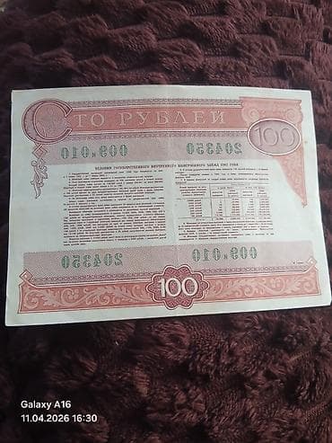 100 Sovet rublu, 1982 il, Vəziyyəti: Əla — 2