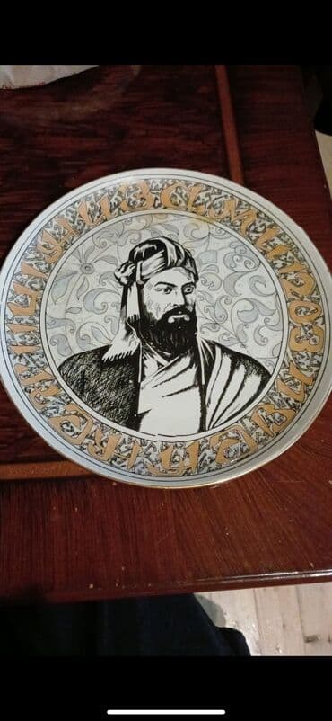 Nizami Gəncəvi gədimi boşqab antika lalafo.az -da Nizami Gəncəvi gədimi boşqab antika