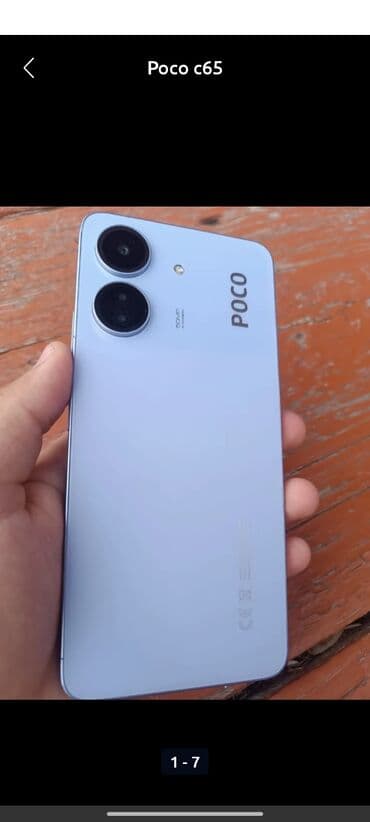 darsonval nedir: Poco C65, 128 GB, rəng - Bənövşəyi — 1