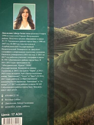 coğrafiya guvən pdf yuklə: Məhsul: “География” kitabı (rus dilində) Müəlliflər: Aynur Cəlilova — 2