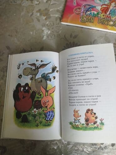 одежда по сунне для мужчин: Песенки из мультиков — 4