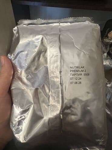детские комплекты трусы и майка: 🇦🇿 Satılır: Nutrilac Premium 2 Rusiya’dan gətirilib, orijinal — 3