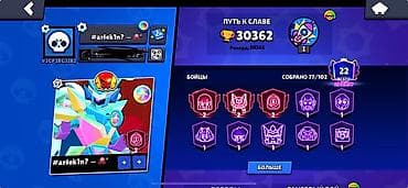 mecmeyi nedir: Brawl Stars hesabı barter daha yaxşı hesaba. Çoxlu nadir,baha — 1
