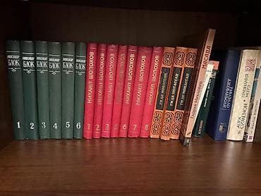 classi: Очень много книг и сборников сочинений. Состояние как новое. Эти — 3