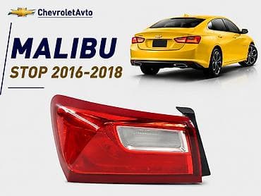 Nəqliyyat: Chevrolet Orijinal, Yeni — 1