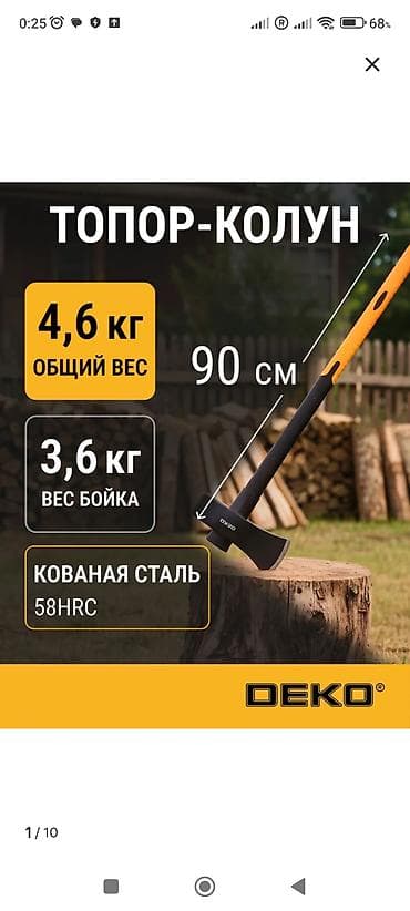 ucuz drel: Odun baltası, Polad, 4 kq-dan çox — 1