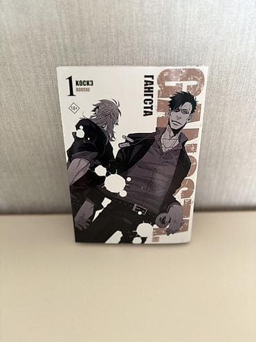 Гангста. Манга. Книга в отличном состоянии Gangsta.” manga Müəllif