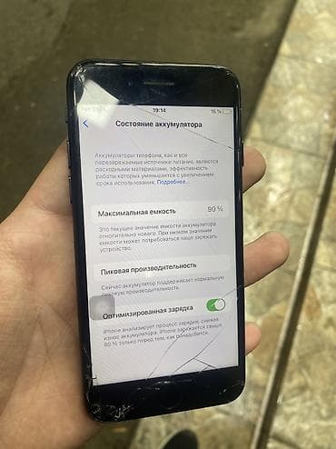 kontakt home iphone: IPhone 7, 32 GB — 2