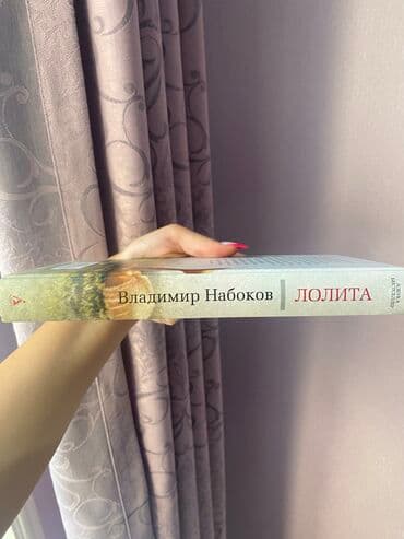 молоко и мед книга бишкек: Владимир Набоков «Лолита» книга в идеальном состоянии первому — 3
