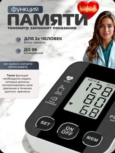 təziq ölçən: Təzyiq ölçən Tezyiq olcen. Endirim 🔹Yenidir✅ 🔹Orijinal✅ 🔹Elektron✅ — 4