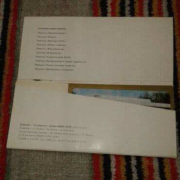 10 cent kaç manat: К вниманию коллекционеров советских товаров. Продам наборы открыток — 24