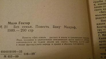 Другие книги и журналы: Книги для детей. Чтобы посмотреть все мои обьявления, нажмите на имя — 7