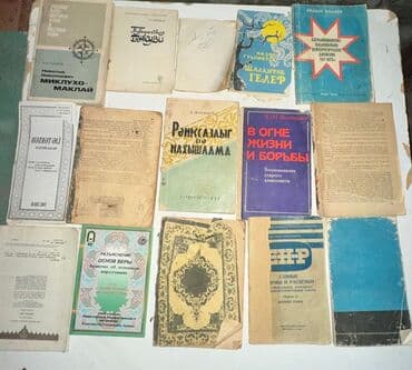 тетради, блокноты, дневники: Müxtəlif mövzulara aid köhnə kitablar toplusu. Buraya bədii ədəbiyyat — 5