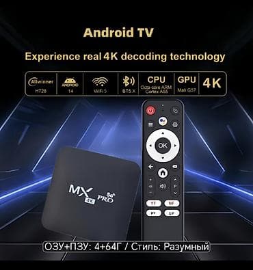 Смарт ТВ приставка TV box 4 ГБ / 64 ГБ, Android at lalafo.az Смарт ТВ приставка TV box 4 ГБ / 64 ГБ, Android