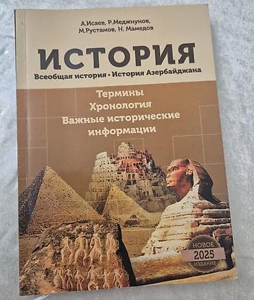 tar qabi: Хронология по Истории Məhsul: “İSTORİYA – Ümumi tarix • Azərbaycan — 1